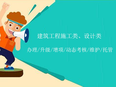建筑勞務(wù)資質(zhì)代辦多少錢(qián)？