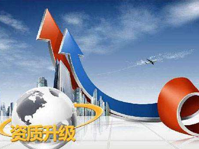 哪些情況建筑資質(zhì)不能升級？